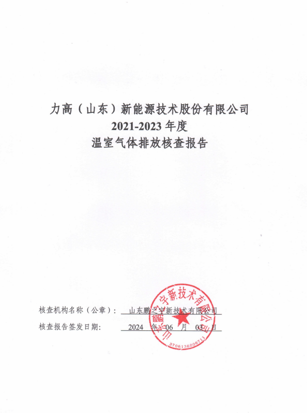 报告截图.png
